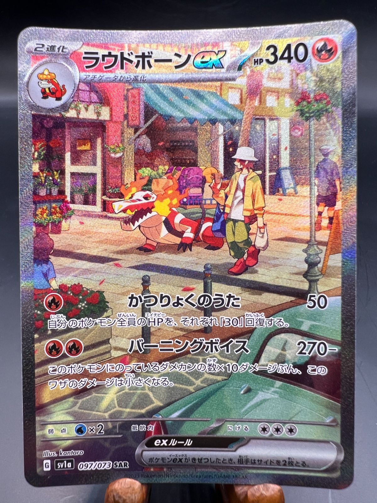 新品入荷 ラウドボーン sar 美品 ポケモンカードゲーム - brightontwp.org