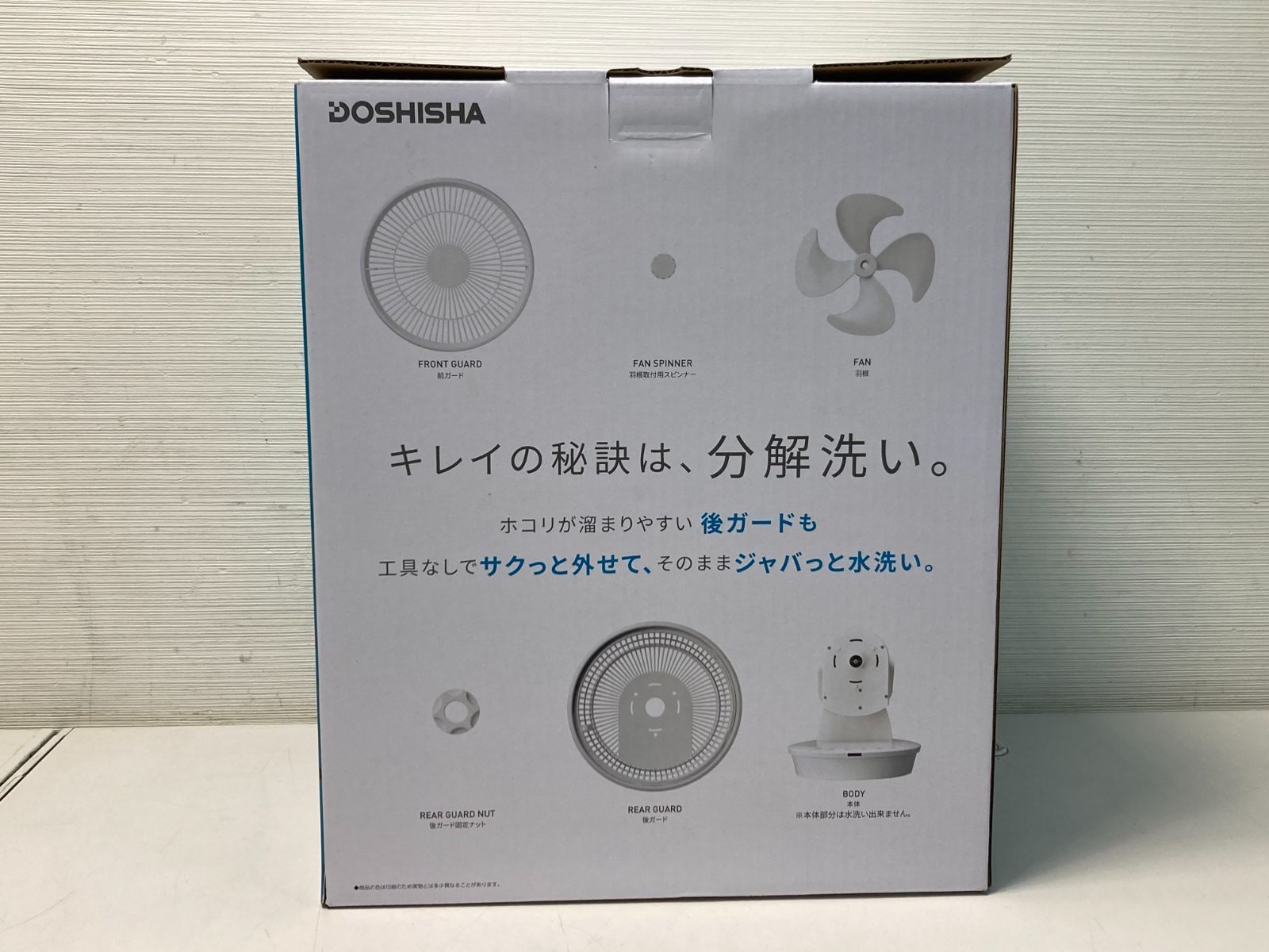 DOSHISHA