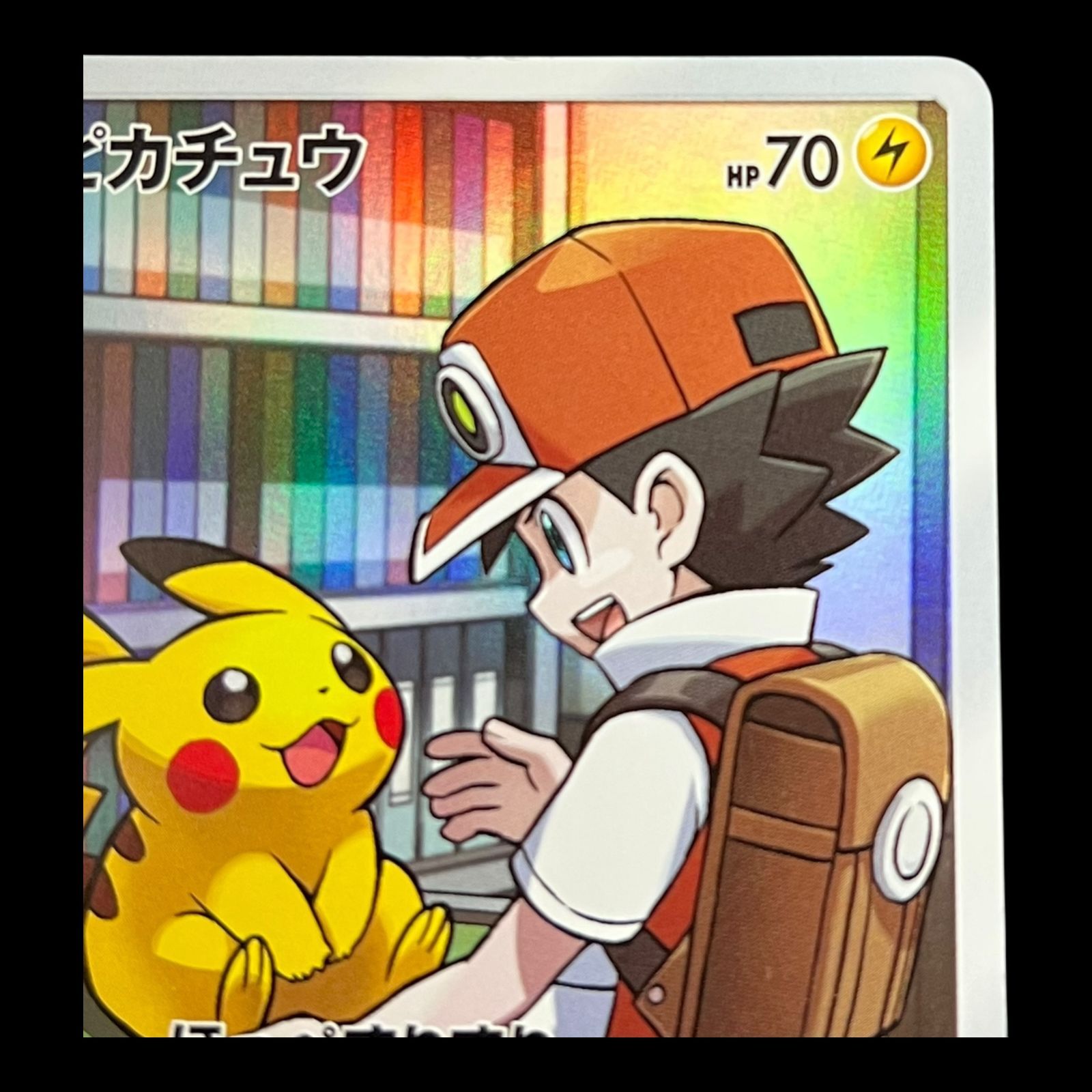 ピカチュウ CHR[sm11b 054/049] PSA10 PSA10】ピカチュウ(CHR){雷}〈054/049〉[SM11b] – 晴れる屋2