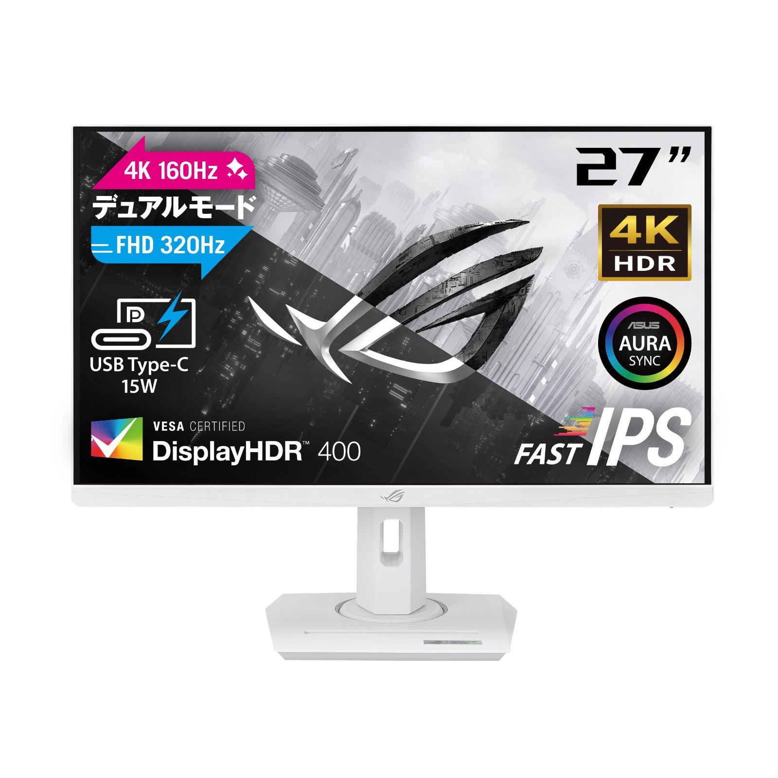 在庫処分 白 - 27インチ|4K デュアルモードゲーミングモニター 3840x2160 |デュアルモード 4K 160Hz XG27UCG-W フルHD 320Hz |1ms GTG |Fast Strix IPS|USB Type-C|高さ調整可|V