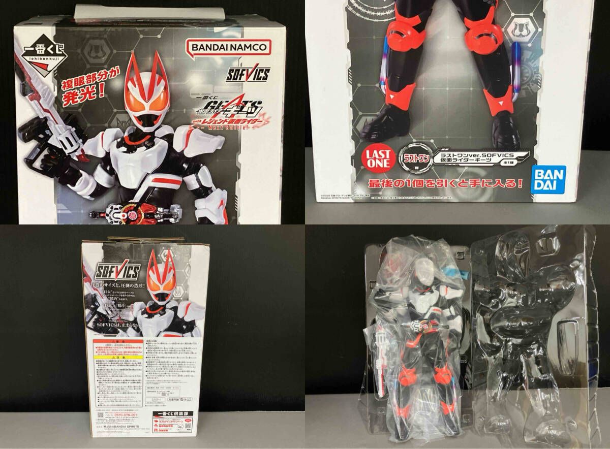 BANDAI - 一番くじ仮面ライダーギーツラストワン ラストワン賞は複眼発光ギミック搭載のギーツフィギュア！「一番
