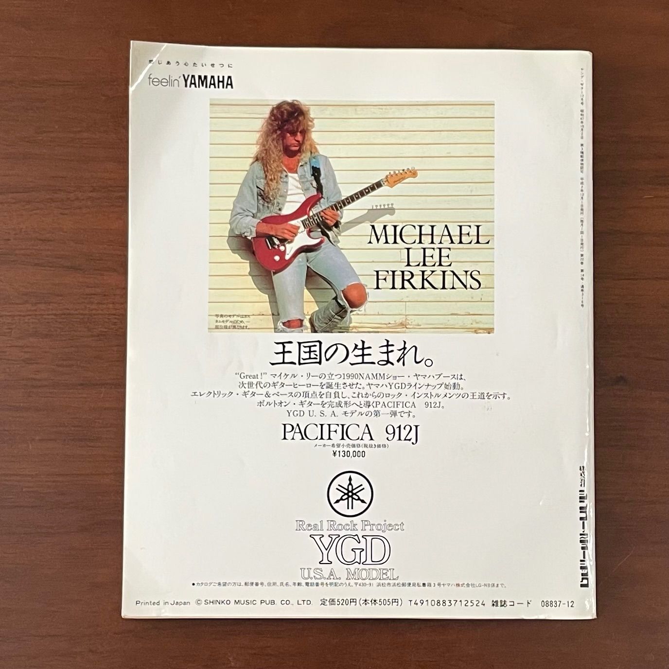 YOUNG GUITAR(ヤング・ギター) DVD再生不可 バラ売り300円 YOUNG GUITAR(ヤング・ギター) DVD再生不可 バラ売り300円 YOUNG
