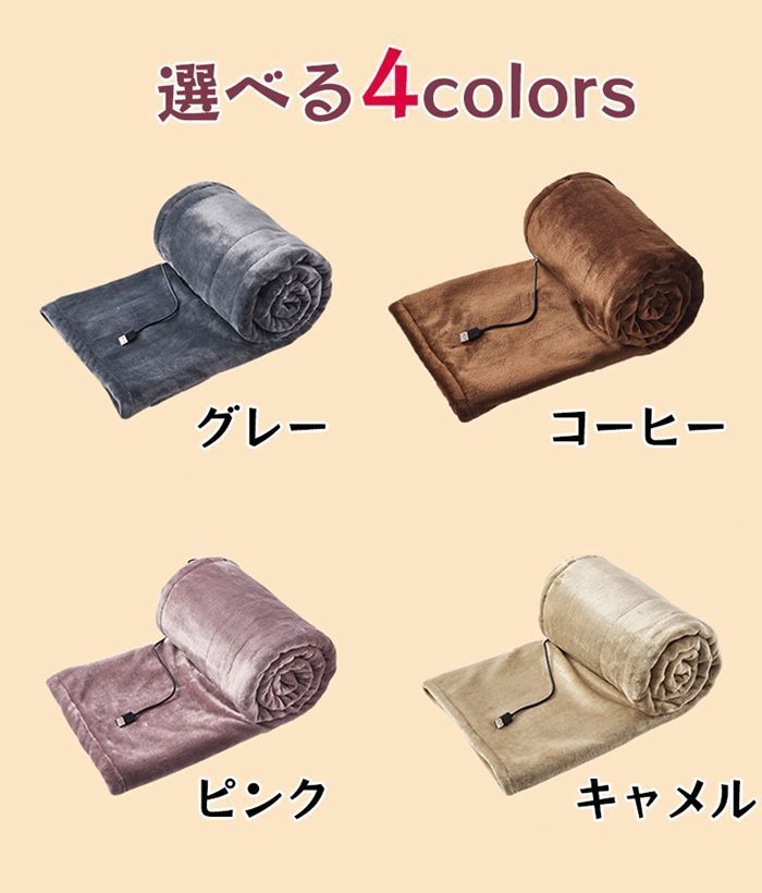 電気毛布 電気ブランケット 掛け毛布 180×80cm 3段階温度調節 電気毛布 電気ブランケット 掛け毛布 180×80cm 3段階温度調節