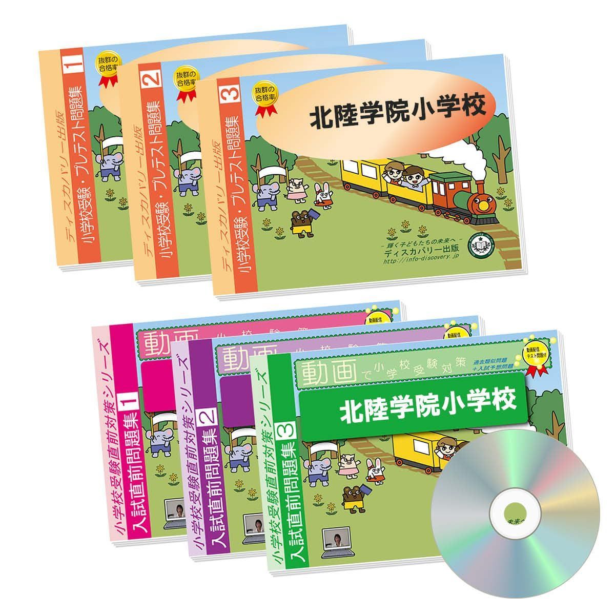 受験専門サクセス