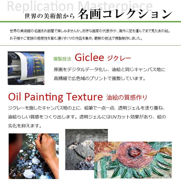 ミレー 「落穂拾い」10号 額付き 複製画 ジェル加工 世界の名画 洋画