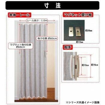 単式アコーデオンドア