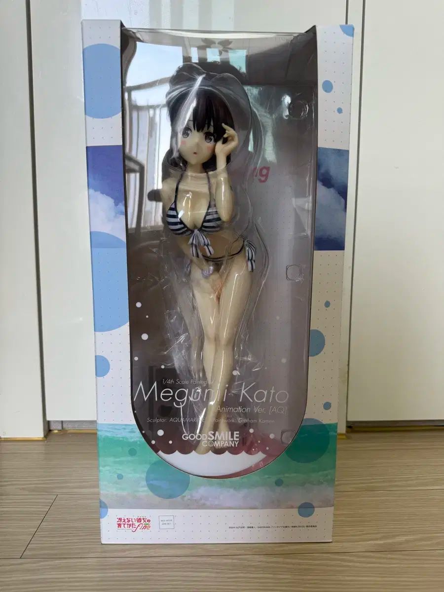加藤 伏黒 恵 1 4 スケール フィギュア