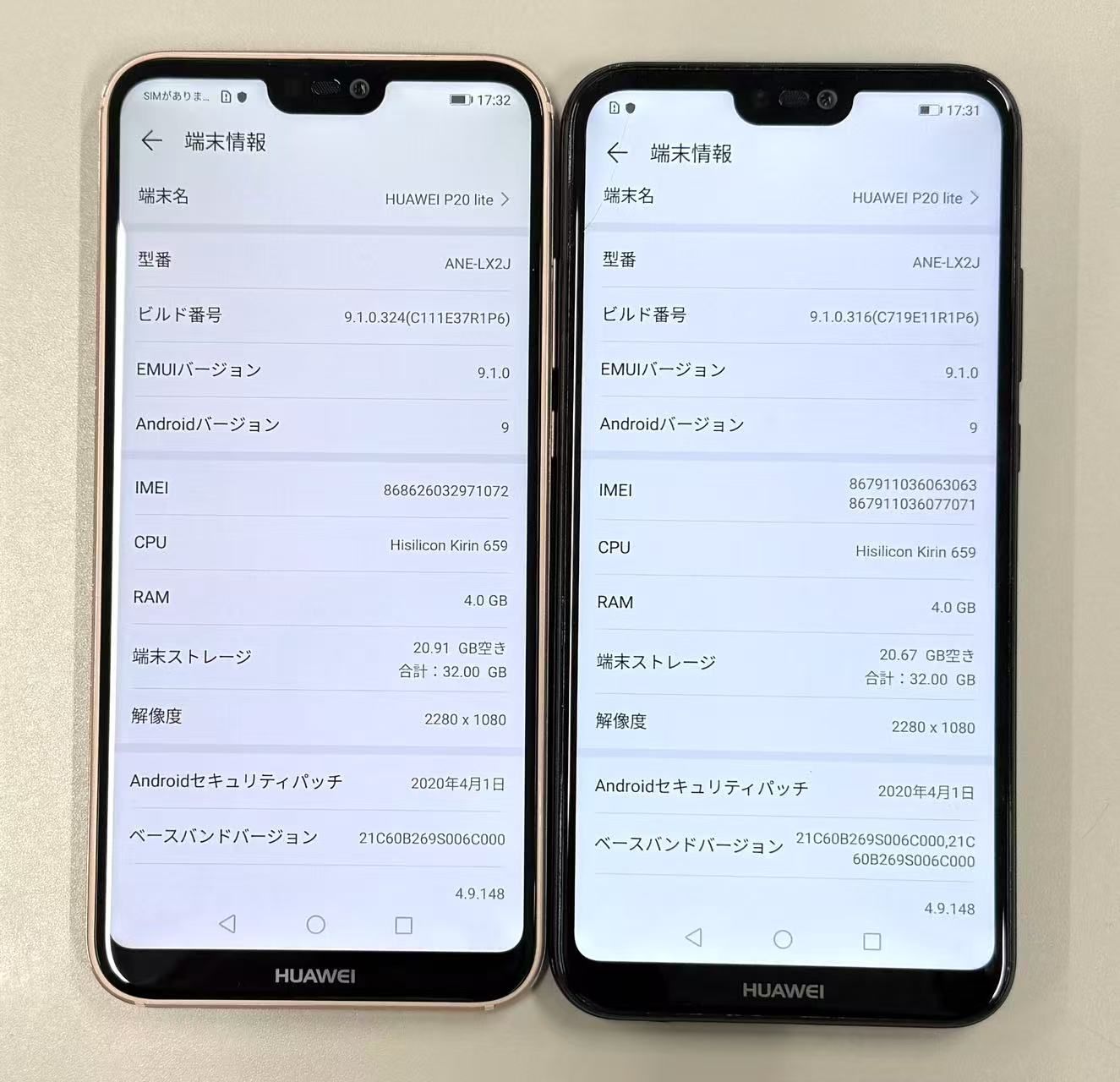 「ジャンク品・ 2点セット」部品取り HUAWEI P20 lite ANE-LX2J AU・SB 利用制限〇 スマホ 本体【xs2521730】