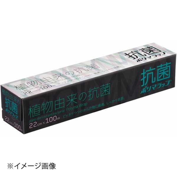 信越 抗菌ポリマラップ 100 金属刃 幅22cm ケース単位30本入