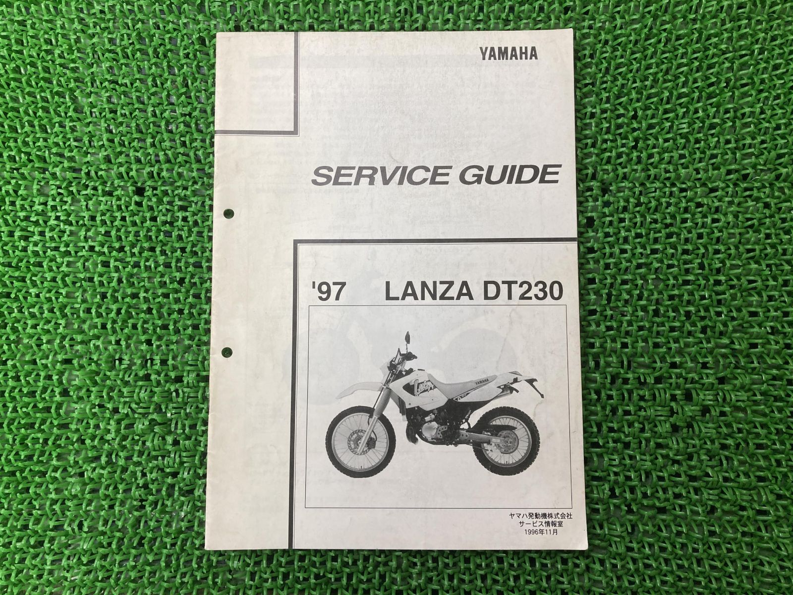 YAMAHA DT230 LANZA ランツァ 取扱説明書 - カタログ