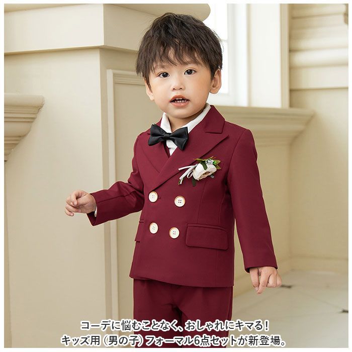 男の子フォーマル 120cm - フォーマル・ドレス・スーツ
