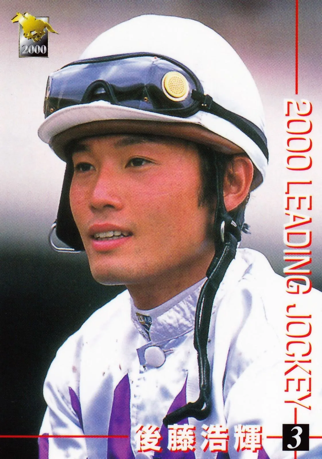 2025年最新】後藤浩輝の人気アイテム - メルカリ