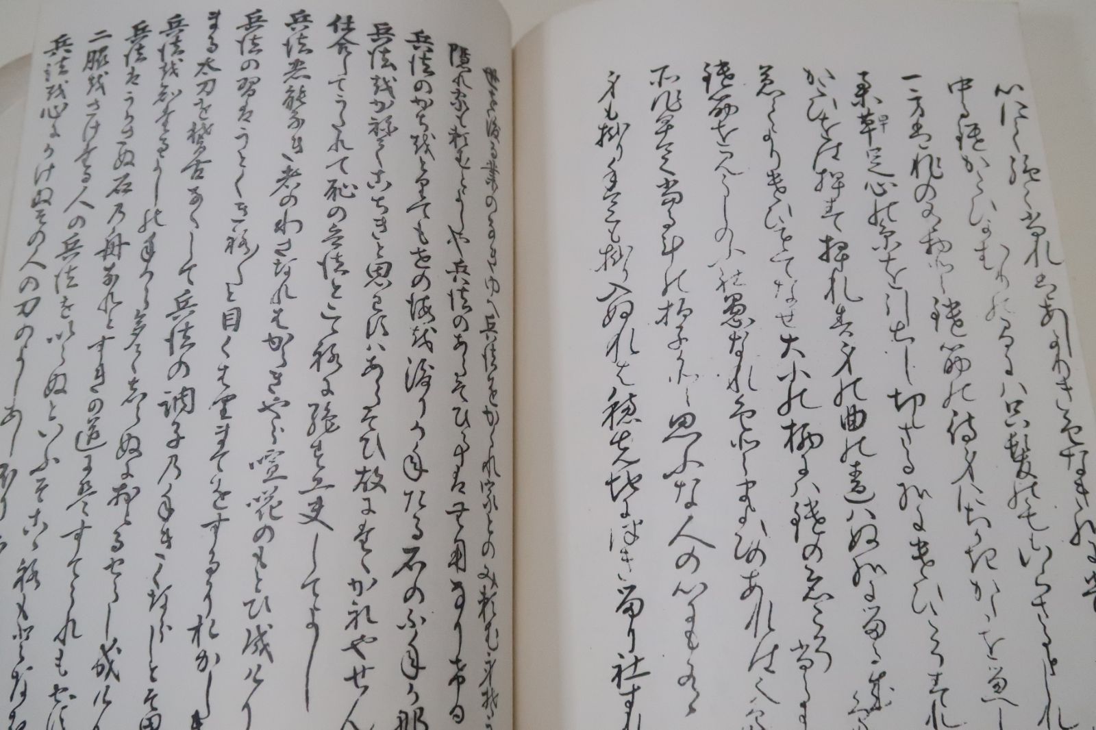 続々古武道文献集・稀本叢刊第六集/綿谷雪・武芸流派大事典の