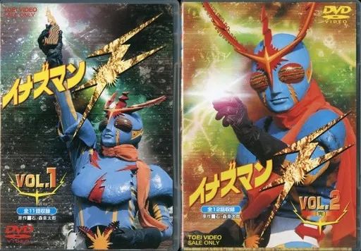 中古】特撮DVD イナズマンF 全2巻セット - メルカリ