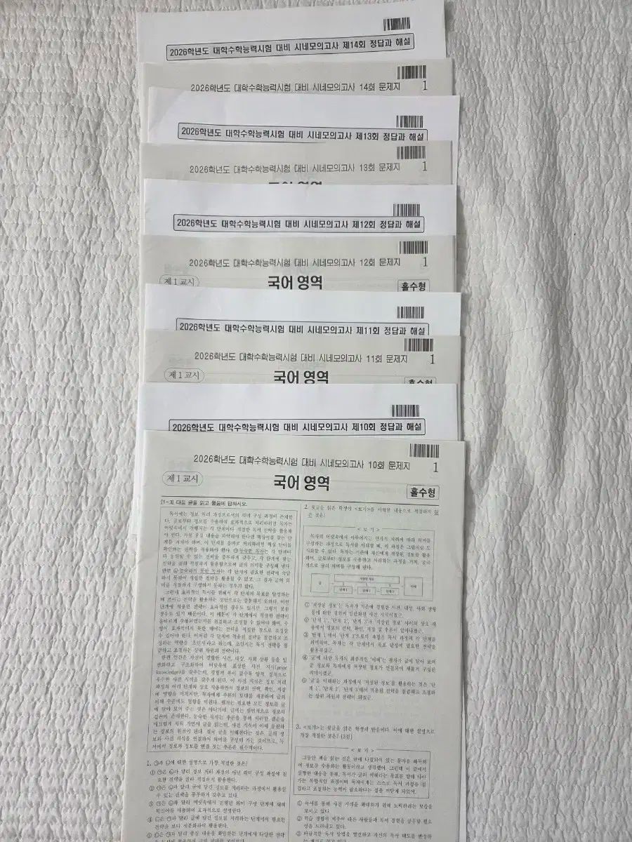 時代人材 1 その他 ゆうしん t 2026 模擬試験 10 ー 13 寿司