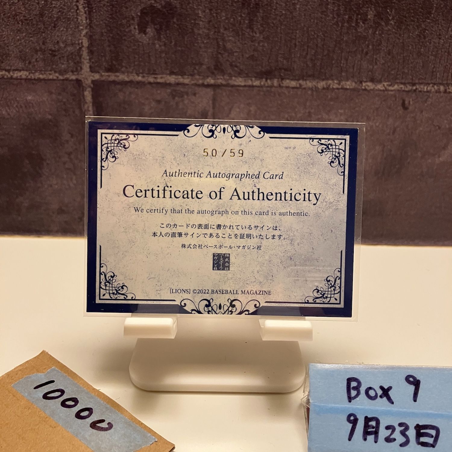 2025 BBM 内海哲也 50 59 直筆サイン 埼玉西武ライオンズ カード
