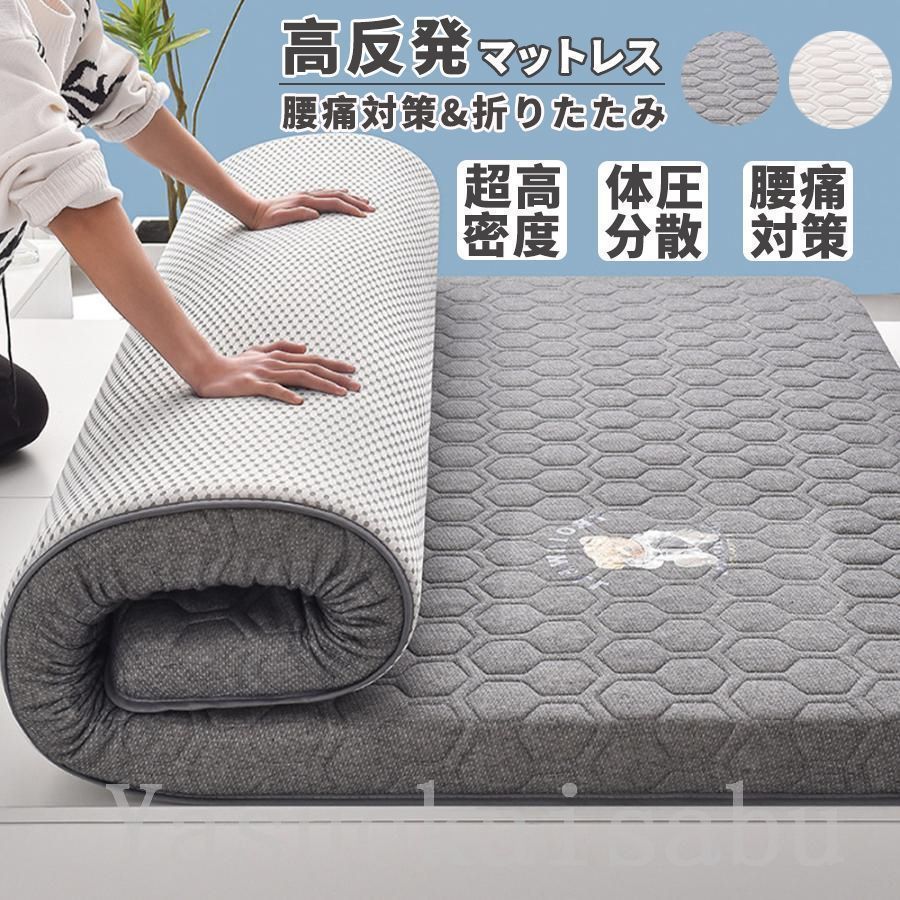 マットレス シングル 高反発マットレス 0.9*1.9m 厚さ5cm 高反発 腰痛 ソムレスタ シングル 折りたたみ 洗える 取っ手付き 腰痛対策