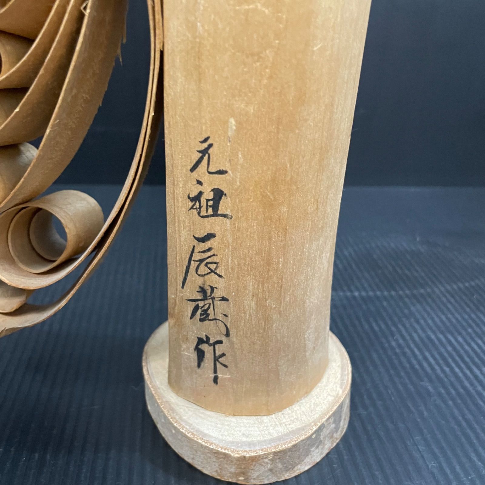 竹細工 鳥の置物 3点セット（鶏・鷹・孔雀） 元祖辰蔵 作 含む - メルカリ