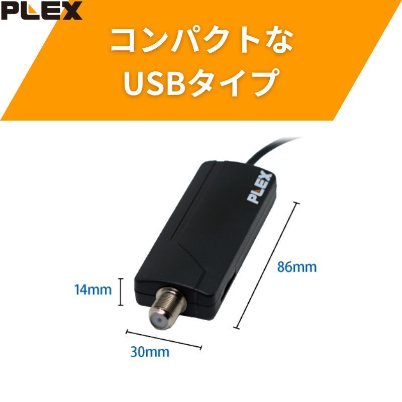 USB接続外付型 TVチューナー搭載 1 ch視聴 録画できる TV チューナー地デジに対応 PX-S UR