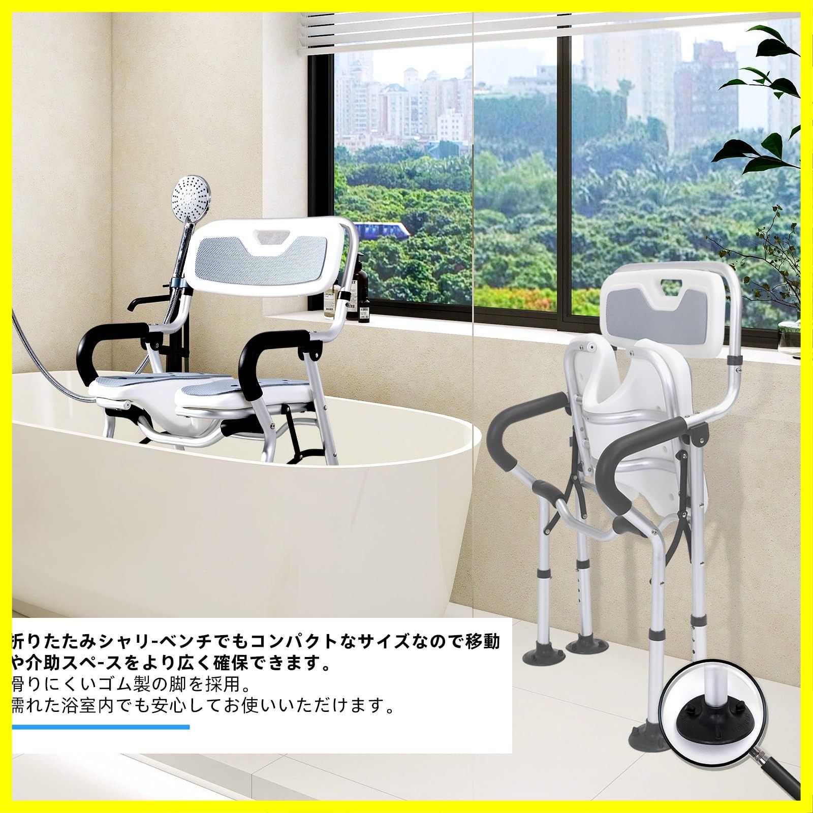 シャワーチェア 背もたれ有り 安心軽量お風呂イス 介護用 家庭用