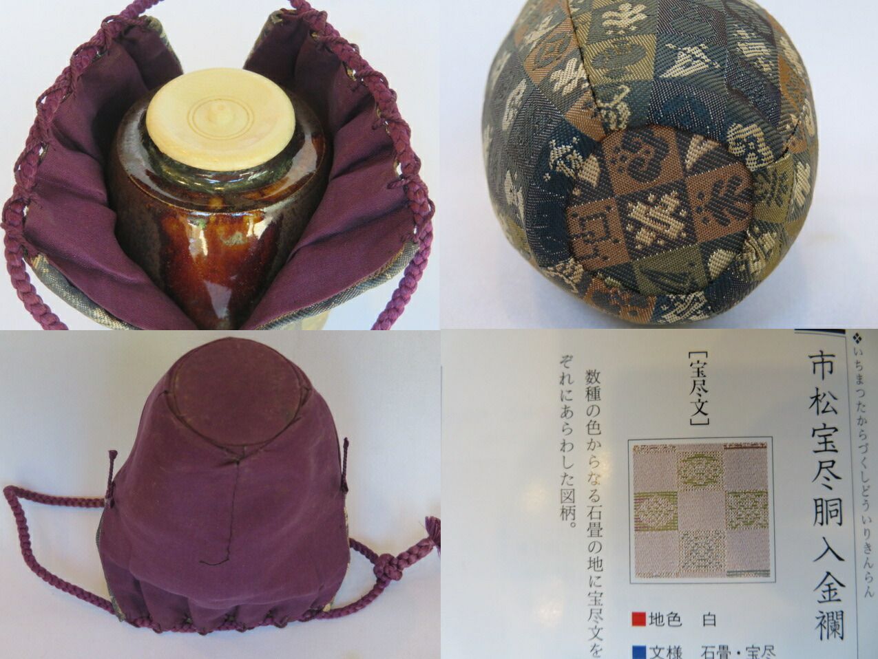 高取焼 肩衝茶入