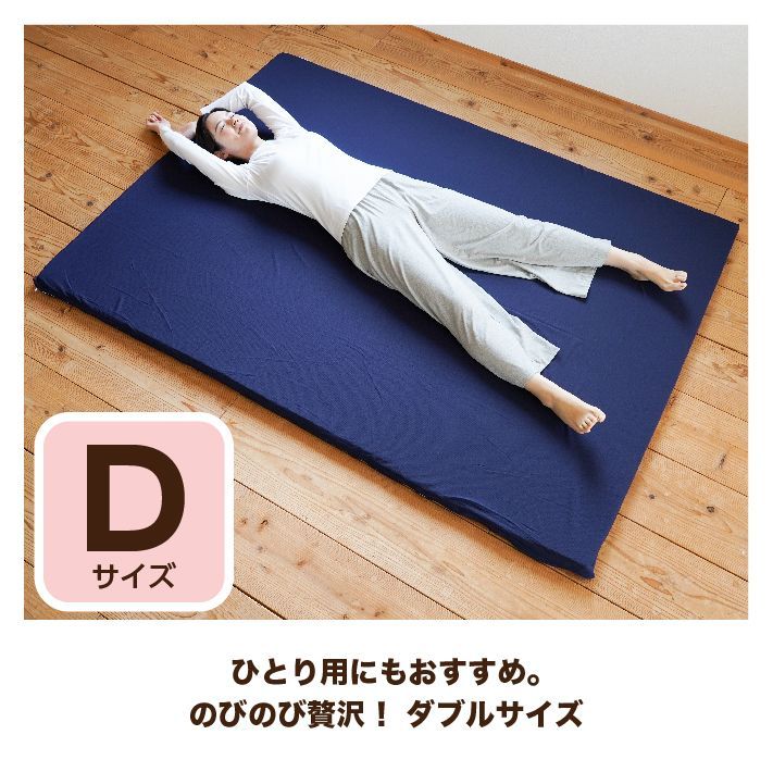 ダブルマット ダブル敷き布団