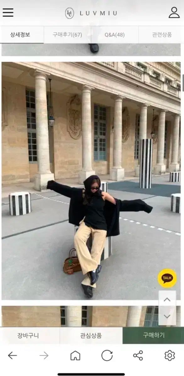 フロアカーディガン