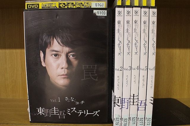 東野圭吾ミステリーズ DVD 7巻セット ケースなし-