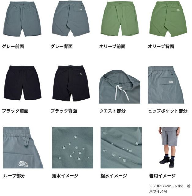 アブガルシア フィッシングウェア ウォーターレジスタントフィッシングショートパンツ  XL  オリーブ アブ ガルシア 2024 ウォーターレジスタント フィッシングショート