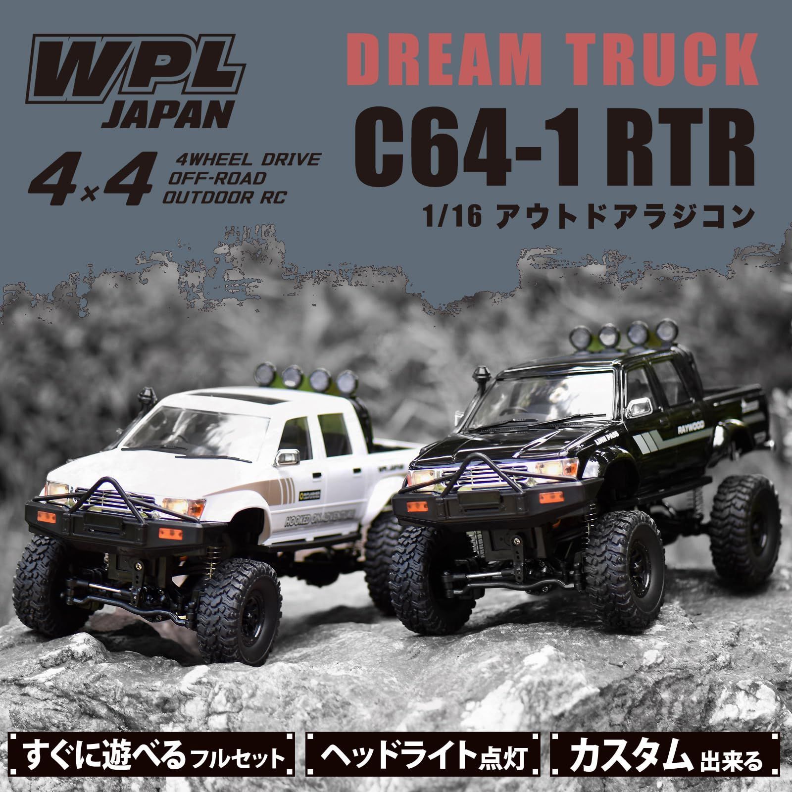 WPL JAPAN ラジコンカー C64-1 WPL 正規品 技適マーク付き 1/16スケール 4WD 四輪駆動 RCカー ロッククローリング  クローラー 本格的 バッテリー付き (ホワイト) - メルカリ