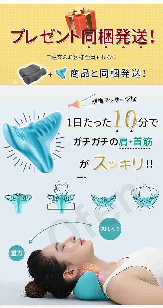 整体枕 肩こり解消枕