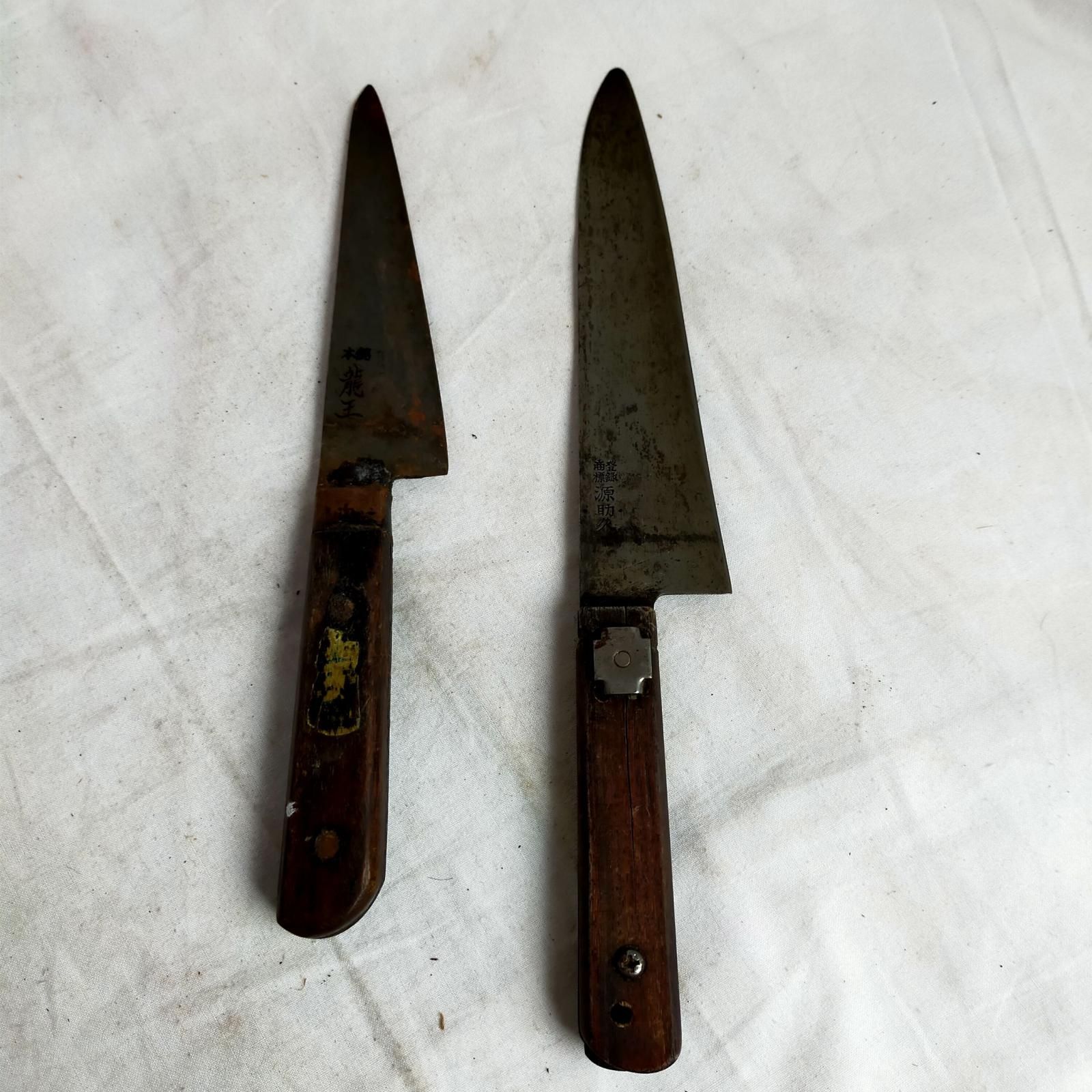骨董品 高級和包丁 [ 本銘? 龍王 / 登録商標 源助久 ] 牛刀 2本セット 