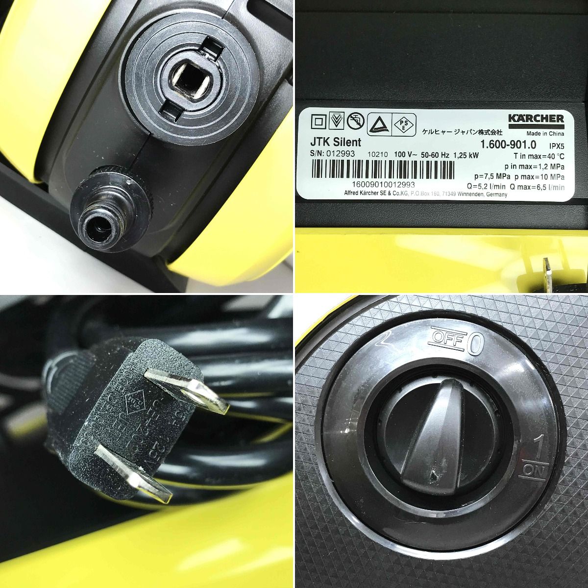 ケルヒャー 高圧洗浄機 サイレントプラス ジャパネットオリジナル