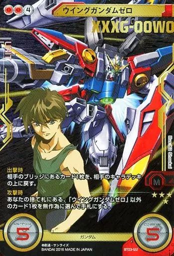 ガンダム クロスウォー BT03-122 コレクション コード保証なし ウイングガンダムゼロ