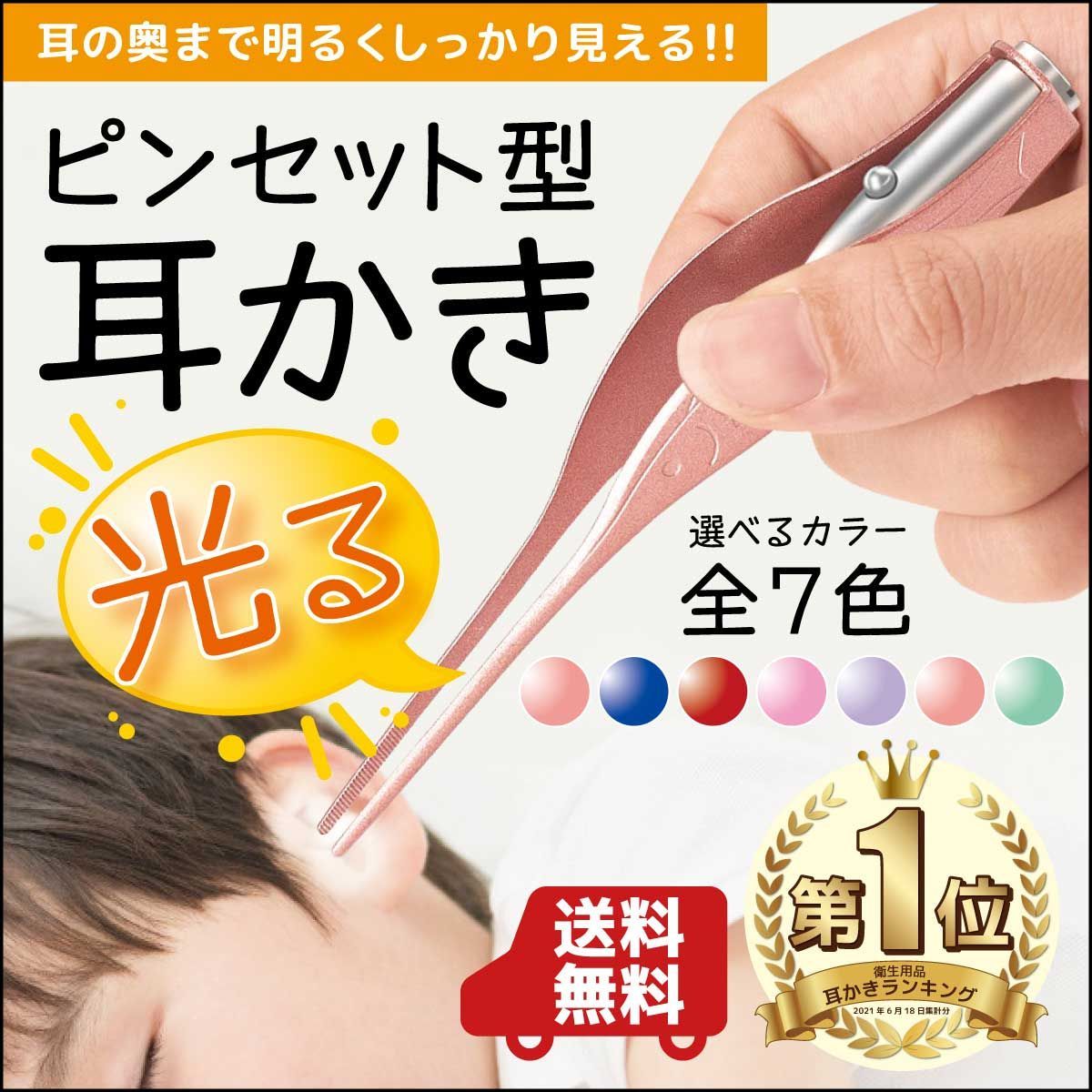 朝耳掻き 楽天市場】【レビューで500円オフクーポン配布中】 耳かき