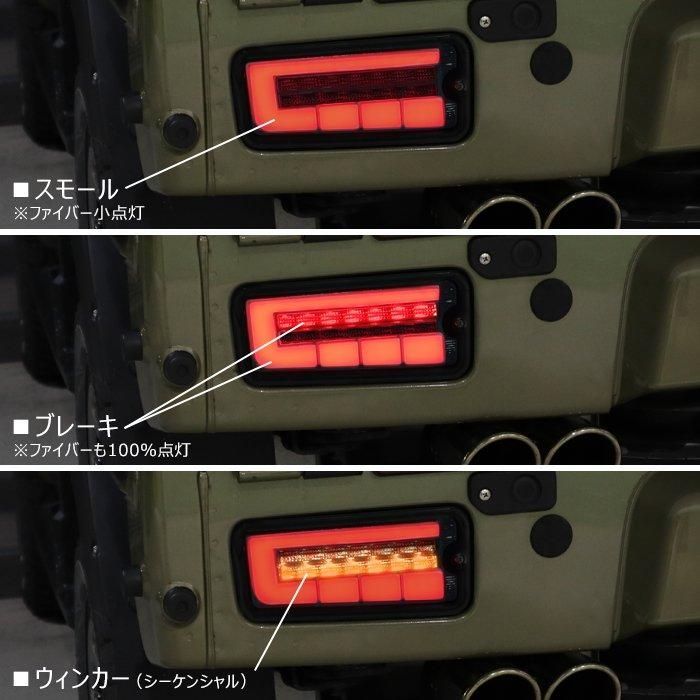 新品 S500 ハイゼット トラック 前期 LED ファイバー テール 左右 