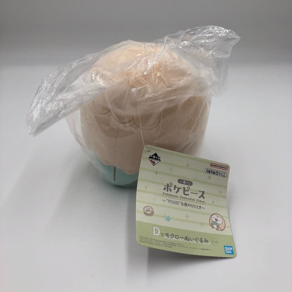 モクロー ぬいぐるみ 「一番くじ ポケピース ～”PEACE”な夜のひととき～」 D賞 キャラクターグッズ 未開封品