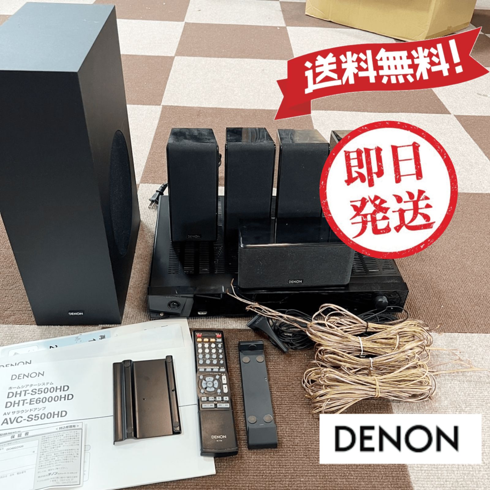 DENON ホームシアターシステム 2.1ch DHT-S500HDK①（美品） - DHDA