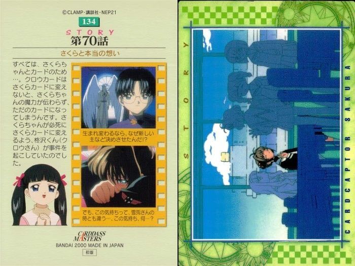 カードキャプターさくら カードダスマスターズ 初期版 12枚セット カードキャプターさくら CCさくら カードダスマスターズ 初版