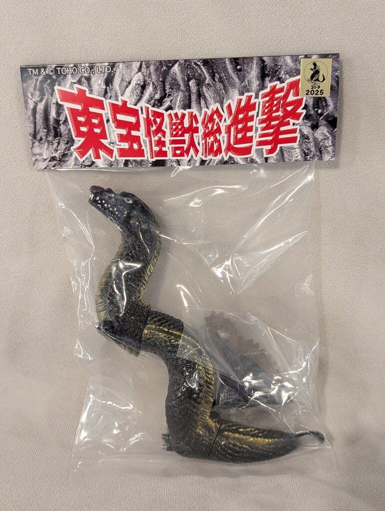 サンガッツ本舗 東宝怪獣総進撃 マンダ二代目-バラン 黒成型 WF2025冬