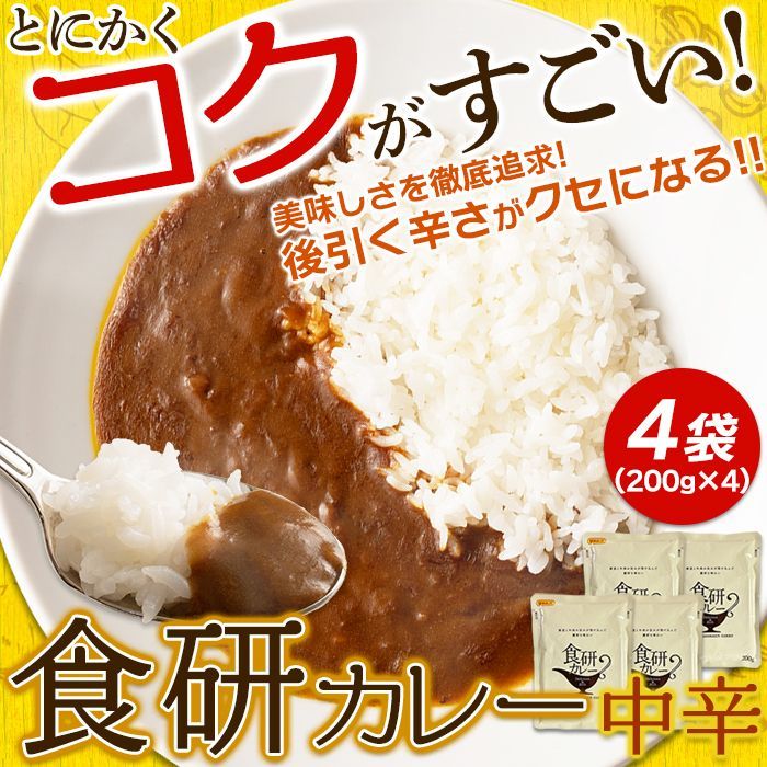 食品・食料品 詰め合わせ・まとめ売り お菓子 ジュース 鍋つゆ カレー他30点 20％OFF】HAKKOスパイスカレー（普通食）8食セット ｜ 【公式