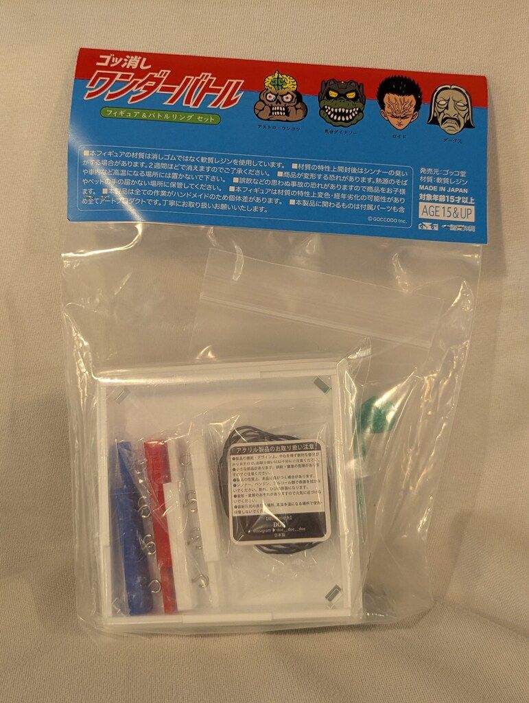 ゴッコ堂 ワンダーバトル ゴム消し ゴッコ堂 ゴッ消し ワンダーバトル