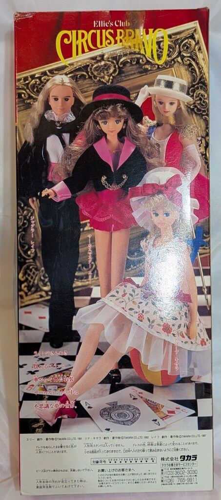 Ellie's Club ・ Circus Bravo・Hamon:波紋・タカラ 【公式通販】