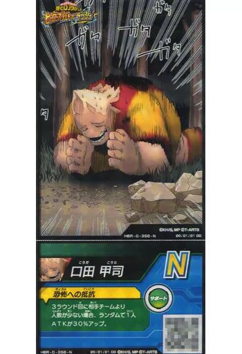 僕のヒーローアカデミア　激突！ヒーローズバトル　爆豪勝己　当たり 中古】僕のヒーローアカデミア激突!ヒーローズバトル HBR-0-268