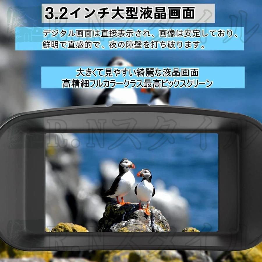 暗視スコープ 双眼鏡 暗視カメラ 4Kイトビジョン 7レベル赤外線ズーム LCD 防水 撮影 録画 昼夜兼用 夜間監視 狩猟 野生生物観察  日本語説明書付き - メルカリ