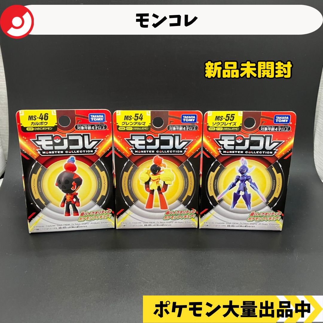モンコレ カルボウ グレンアルマ ソウブレイズ 新品未開封 【⑥