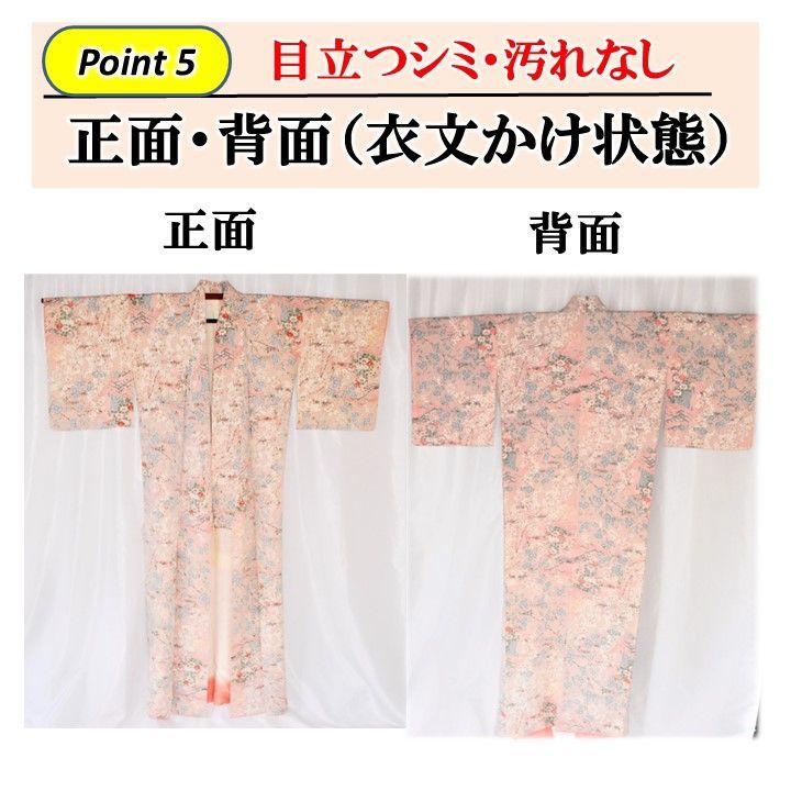 美品】 送料無料 24時間以内発送 レディース 和服 ちりめん風着物