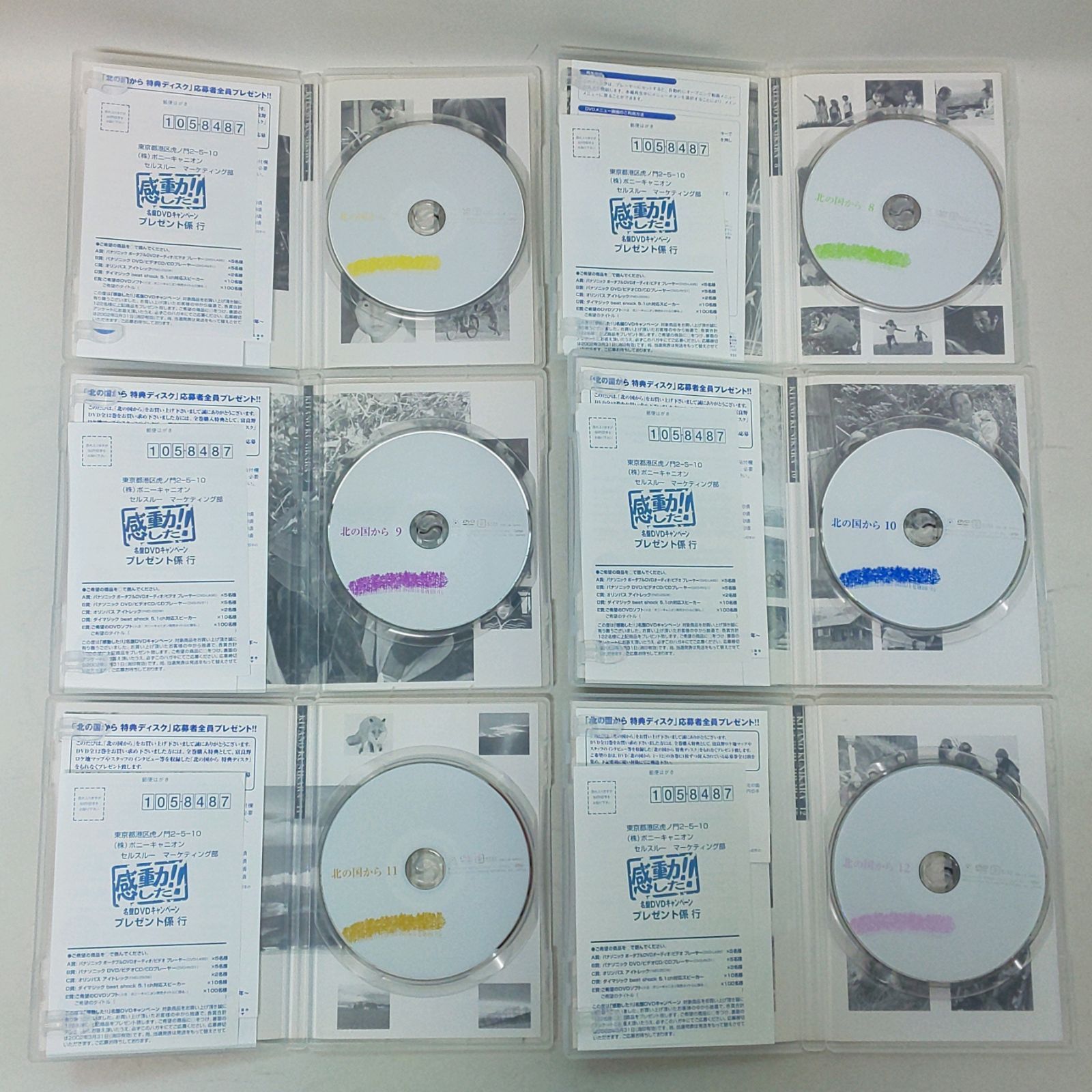 中古品】 北の国から DVD 全12巻 + The Inside Story 計13巻セット BOX