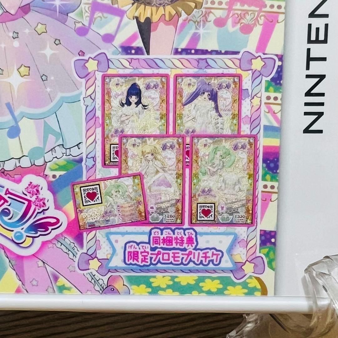 プリチケ付き】3DS プリパラシリーズ ゲームソフト まとめ売り 3点