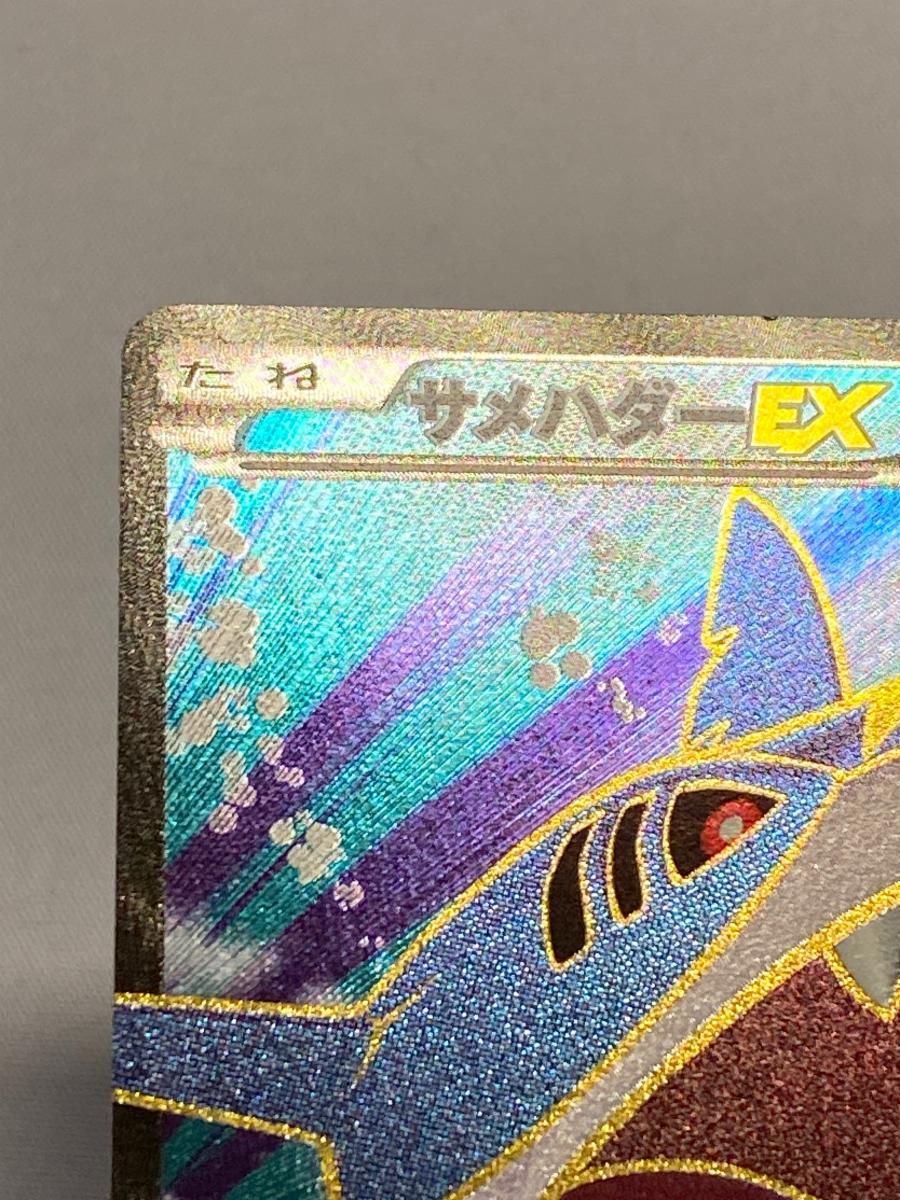 ポケモンカード サメハダーEX SR 074/070 XY5 1st サメハダーEX
